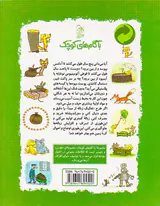 با گام های کوچک شناخت زباله و بازیافت